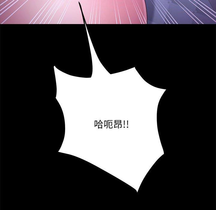 我家的贅婿大人 第 6 話 第178页