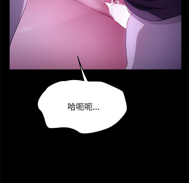 我家的贅婿大人 第 7 話 第47页