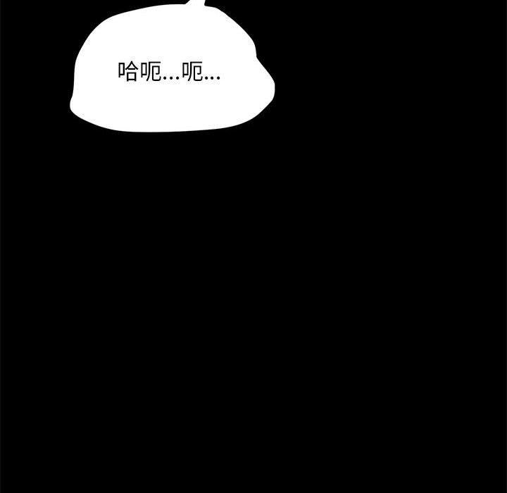 我家的贅婿大人 第 7 話 第75页