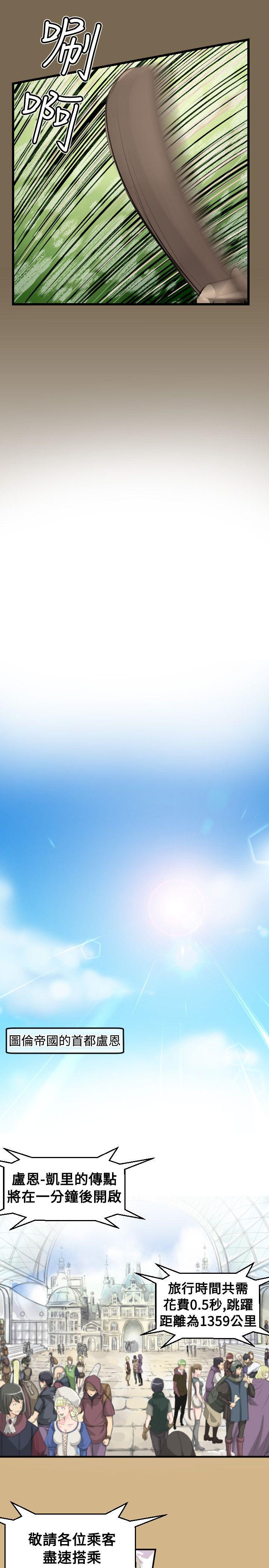 亚哈路 第9話 第16页