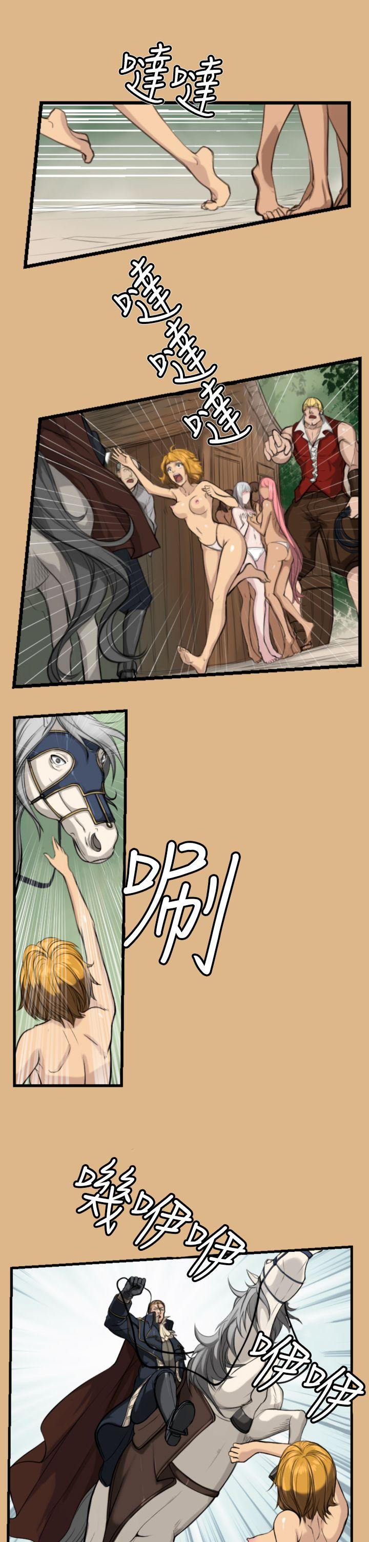 亚哈路 第4話 第15页