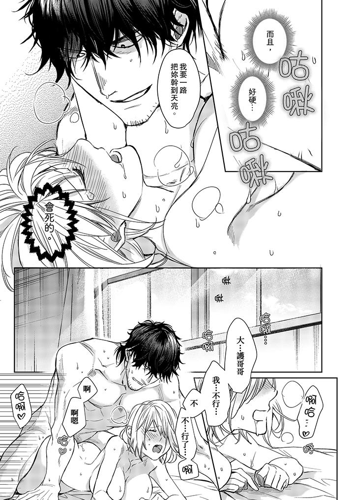 原不良農民的H太激烈！ 第6話 第12页