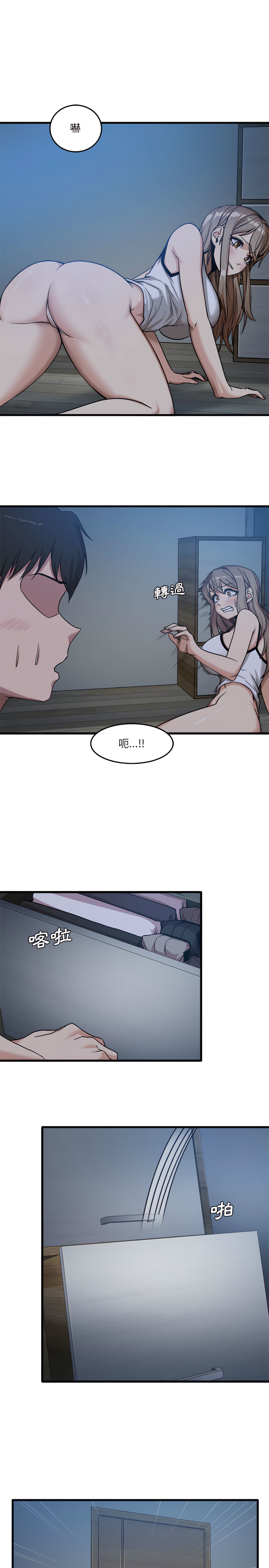實習老師好麻煩 第3章 第13页