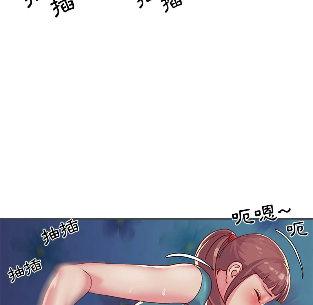天真姊妹花 第2章 第68页