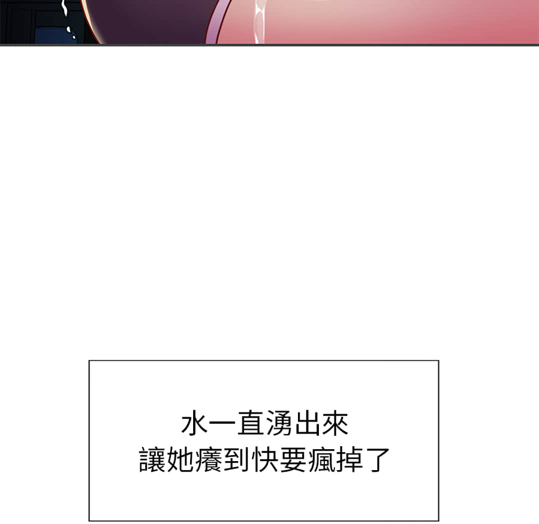 天真姊妹花 第2章 第20页
