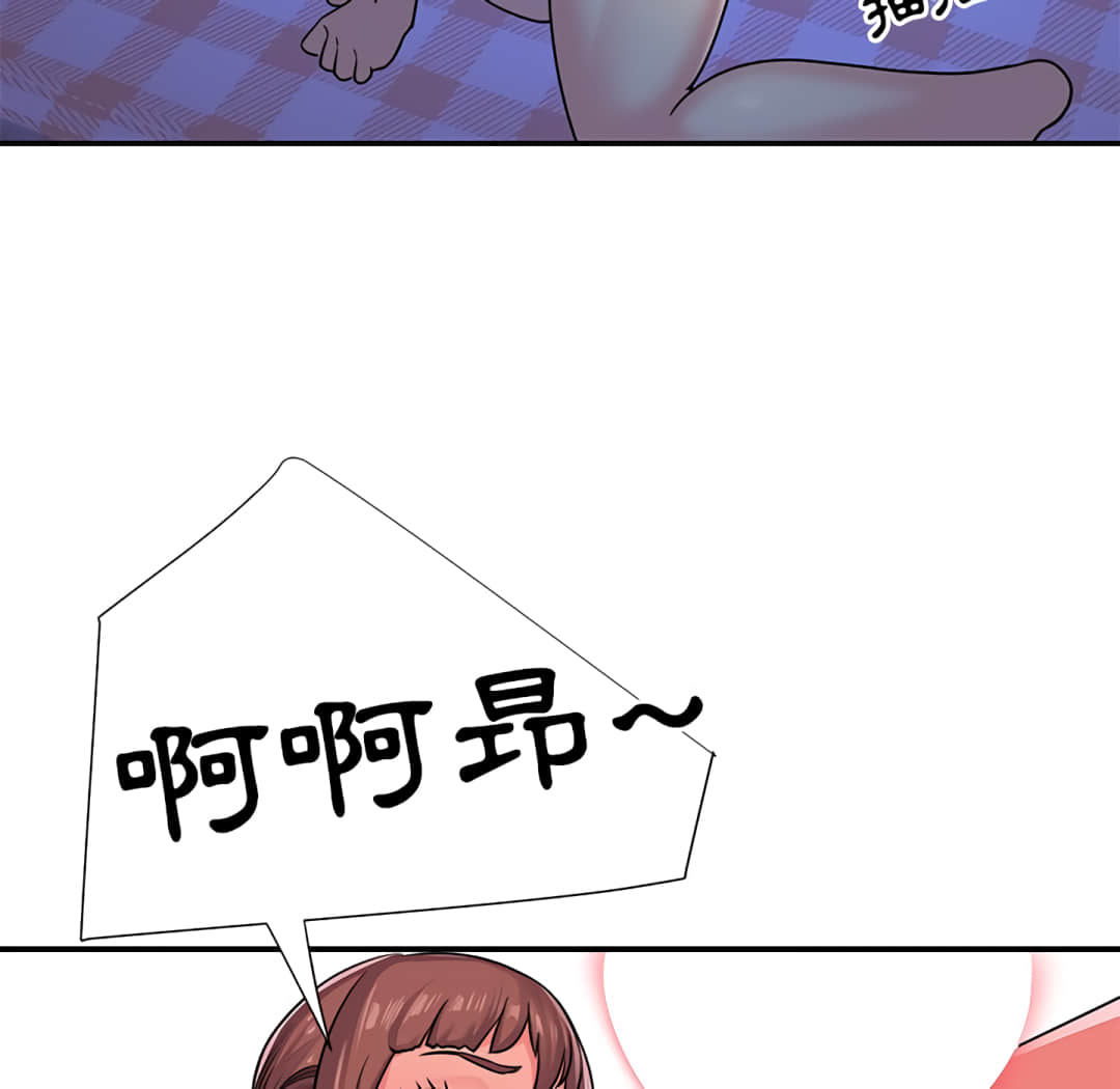 天真姊妹花 第9章 第87页