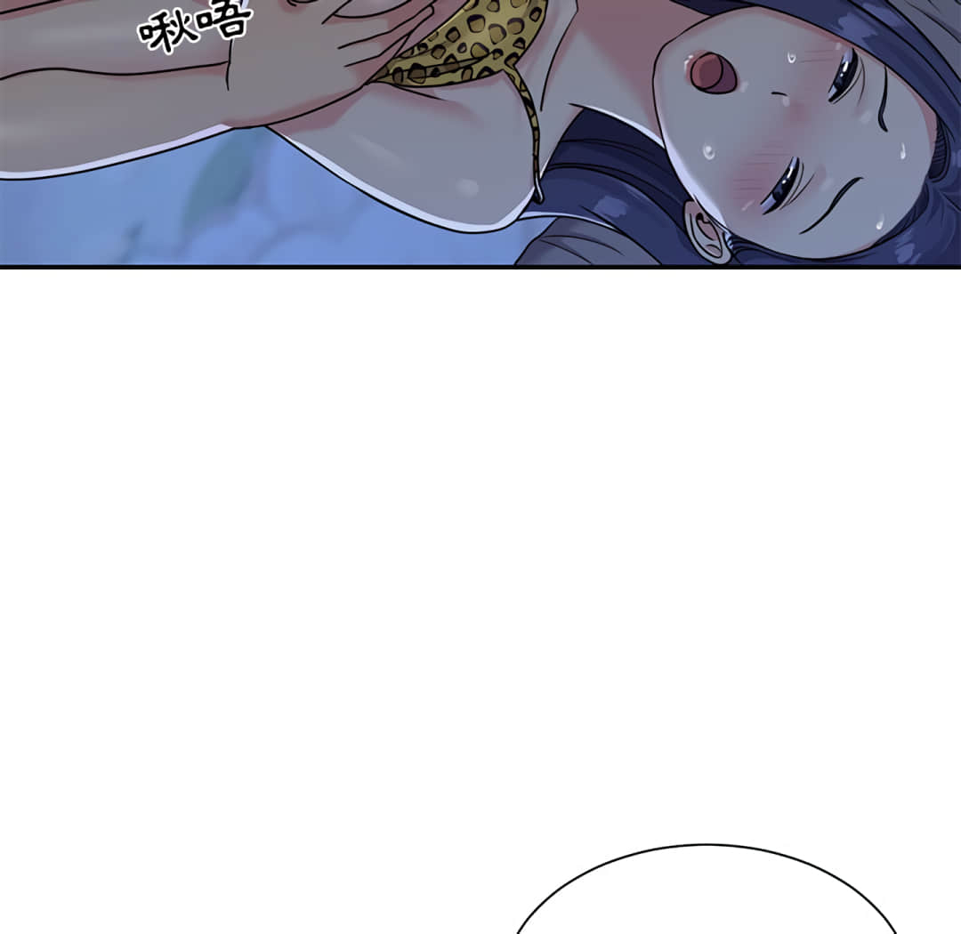 天真姊妹花 第4章 第66页