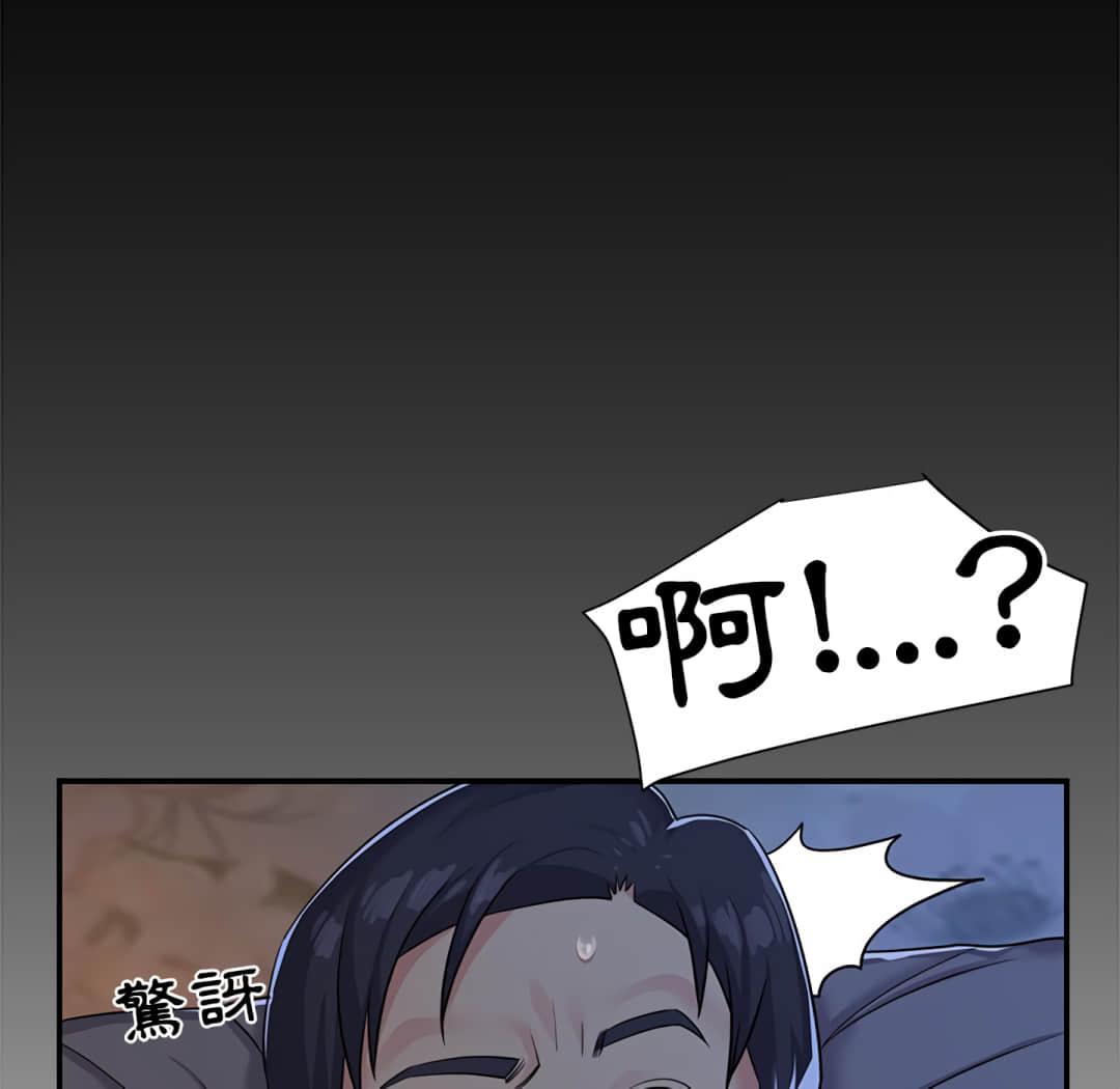 天真姊妹花 第4章 第31页