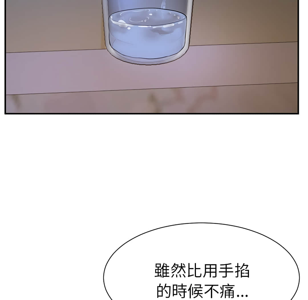 天真姊妹花 第4章 第75页