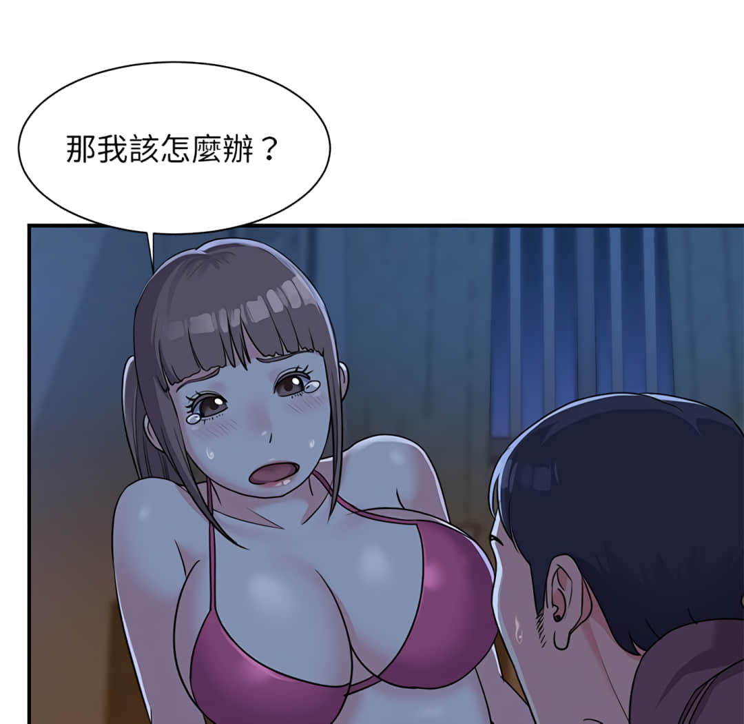 天真姊妹花 第5章 第16页