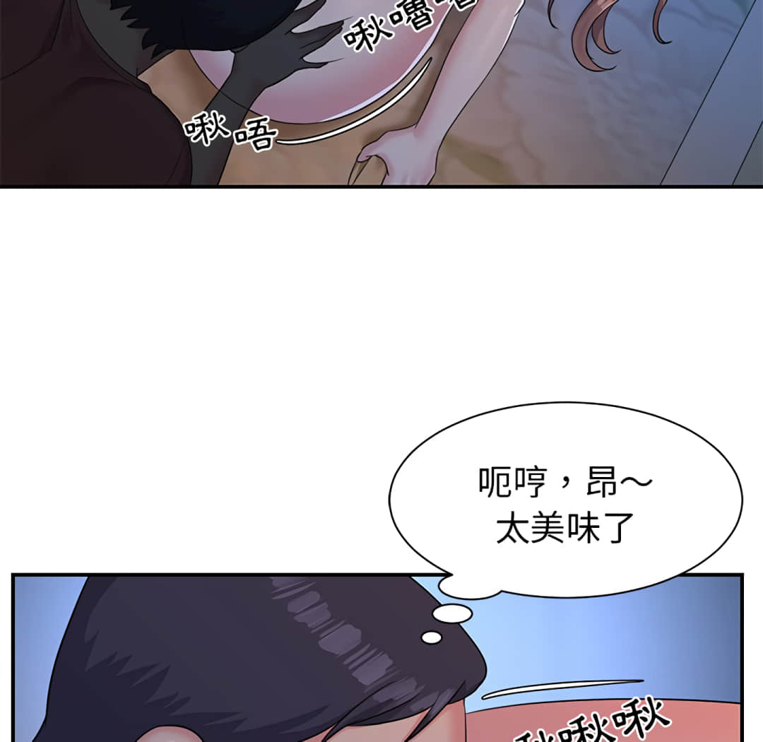 天真姊妹花 第5章 第27页