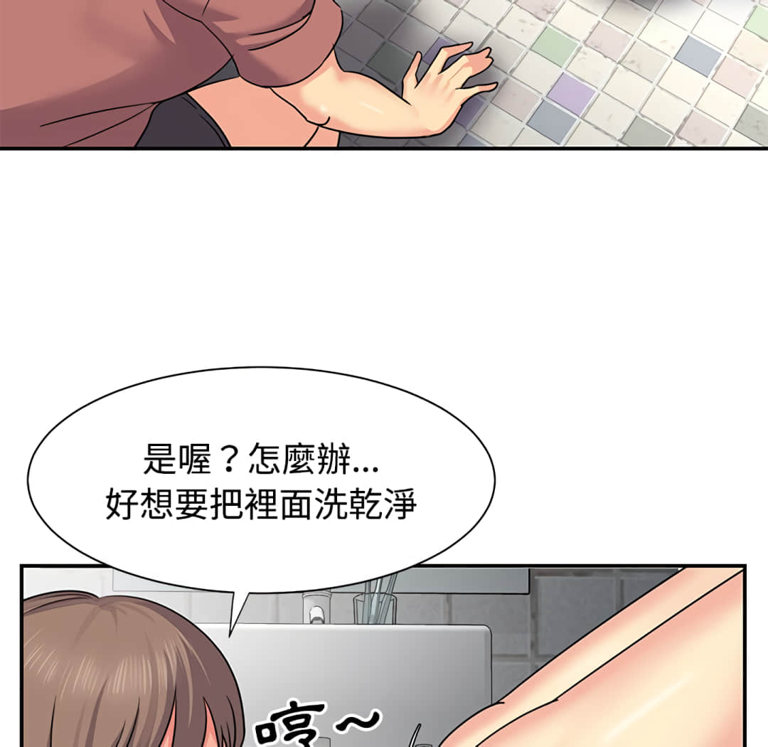 天真姊妹花 第7章 第22页