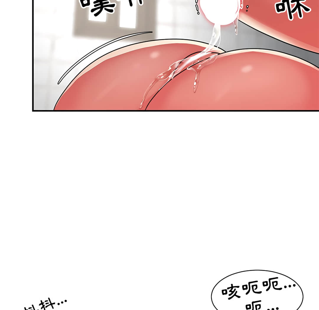 天真姊妹花 第7章 第63页