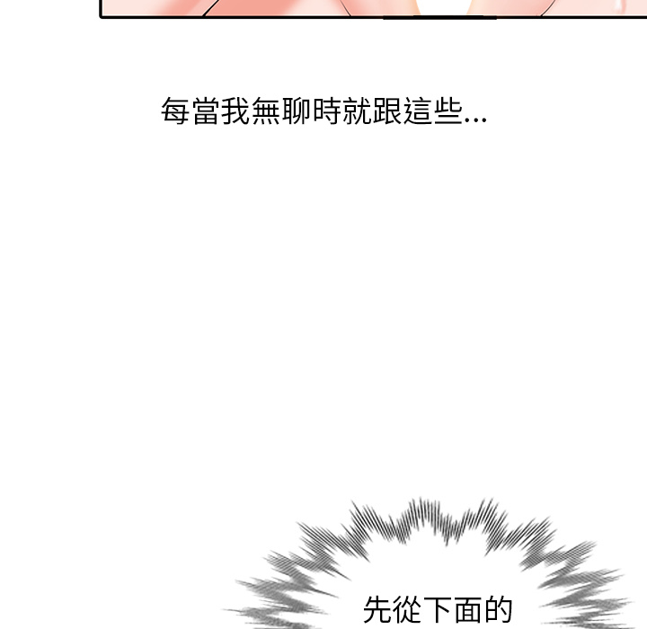 富少的貼身管家 第1章 第12页