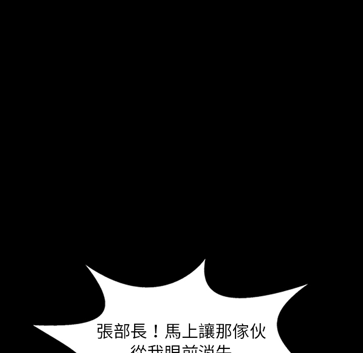 富少的貼身管家 第1章 第82页