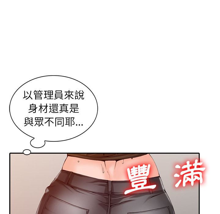 富少的貼身管家 第1章 第98页