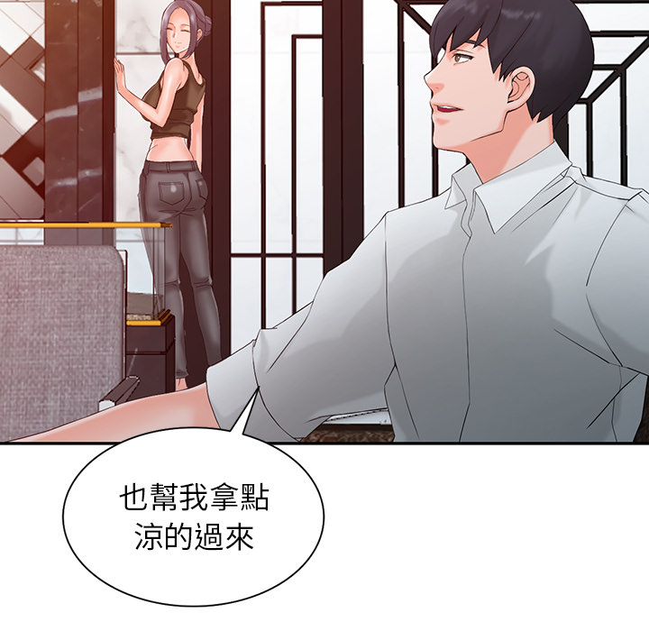富少的貼身管家 第1章 第103页