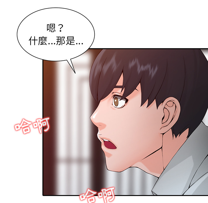 富少的貼身管家 第1章 第110页