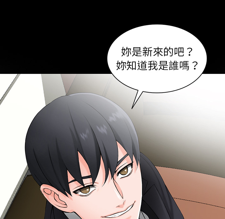 富少的貼身管家 第1章 第40页