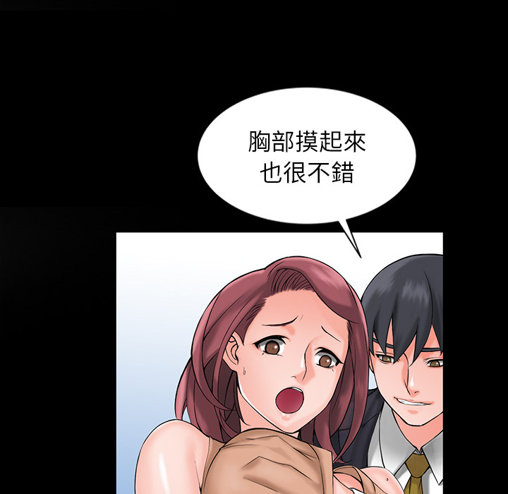 富少的貼身管家 第1章 第47页