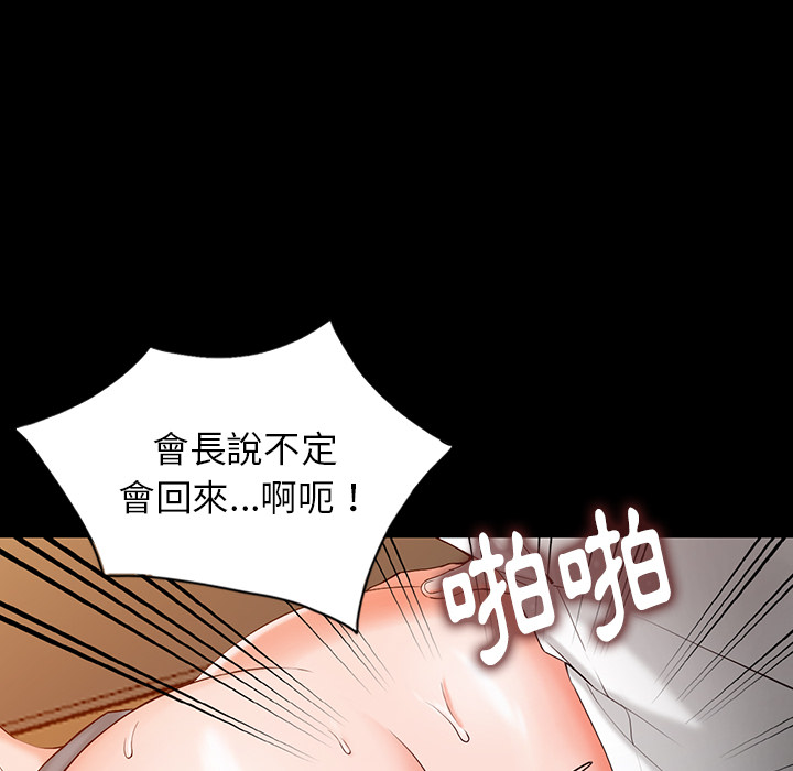 富少的貼身管家 第1章 第65页