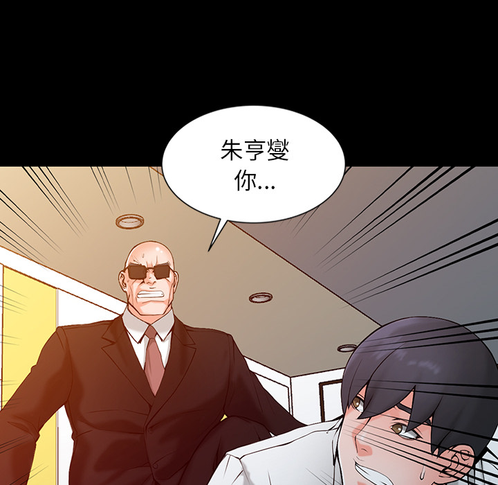 富少的貼身管家 第1章 第73页