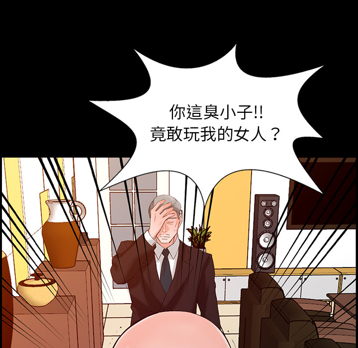 富少的貼身管家 第1章 第75页