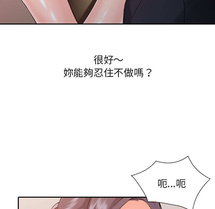 富少的貼身管家 第1章 第130页