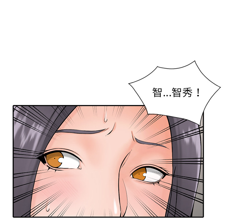 富少的貼身管家 第2章 第54页