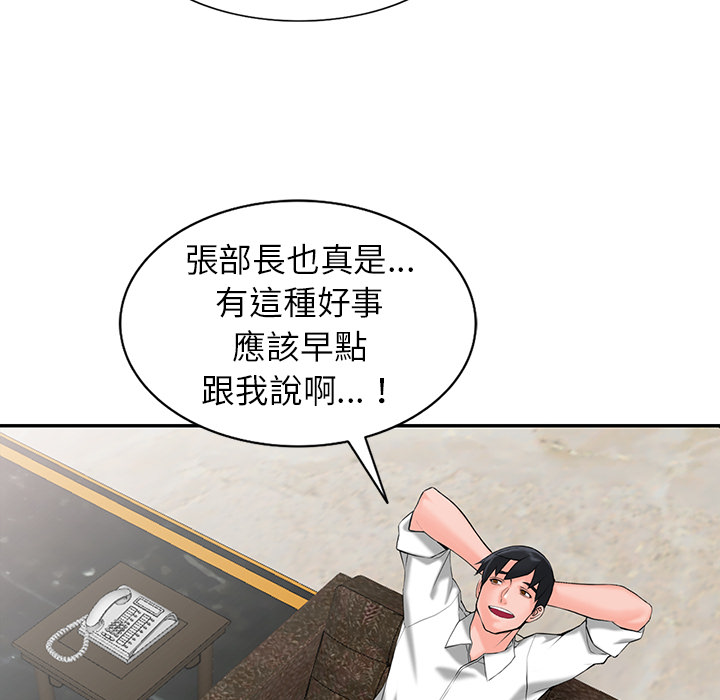 富少的貼身管家 第2章 第78页