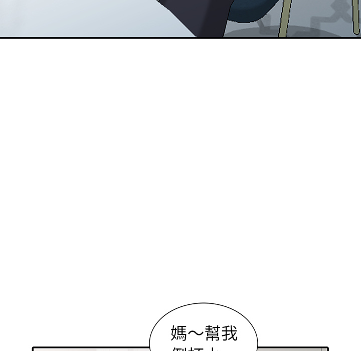富少的貼身管家 第2章 第90页