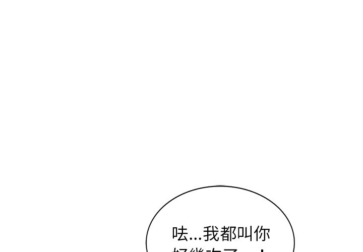 富少的貼身管家 第5章 第1页