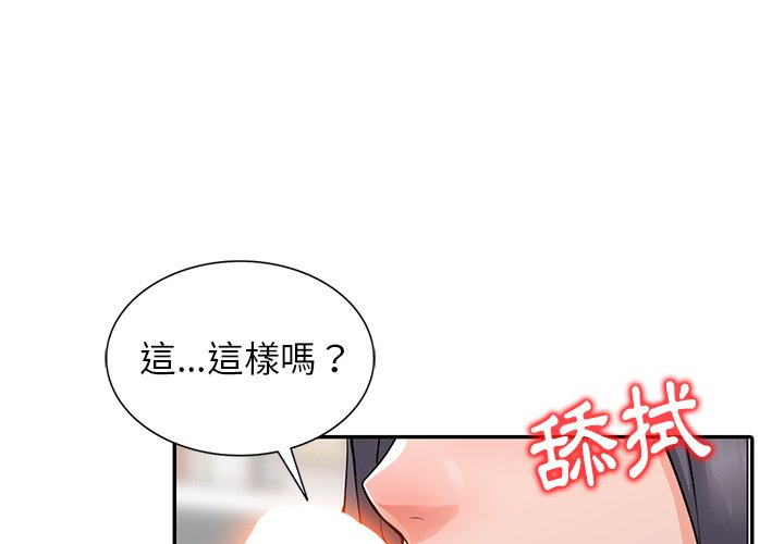 富少的貼身管家 第6章 第1页