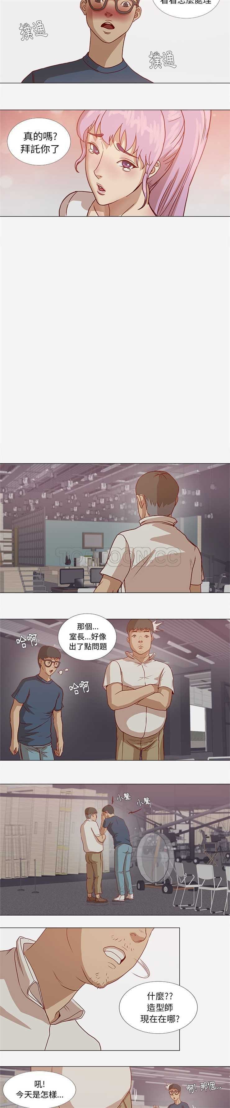 王牌經紀人 第2章 第8页
