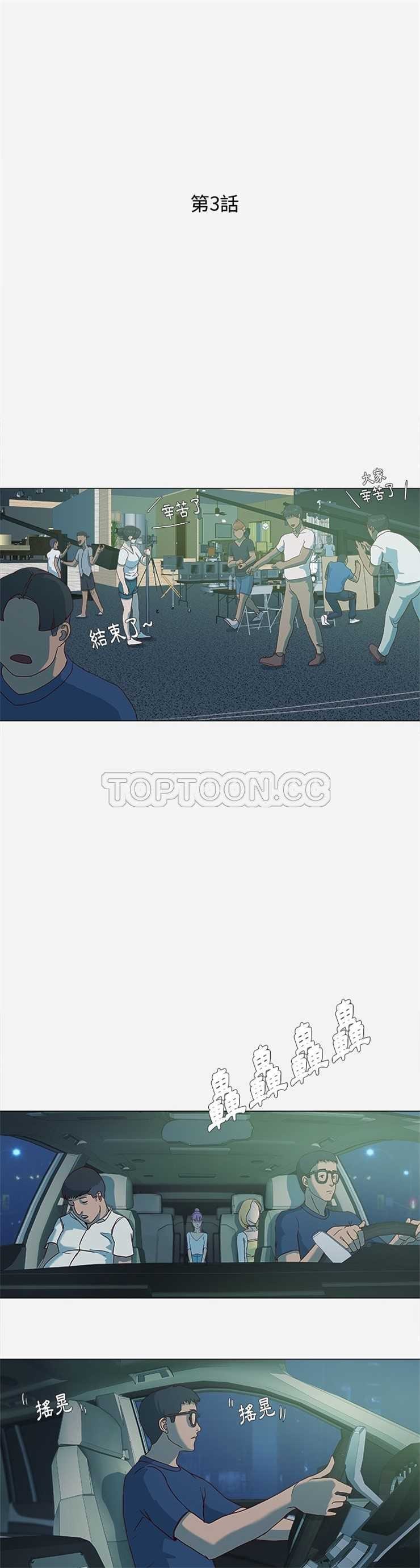 王牌經紀人 第3章 第1页