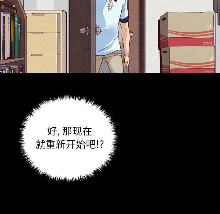 沉淪 第1章 第33页