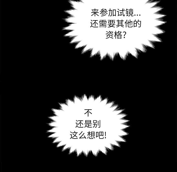沉淪 第1章 第56页