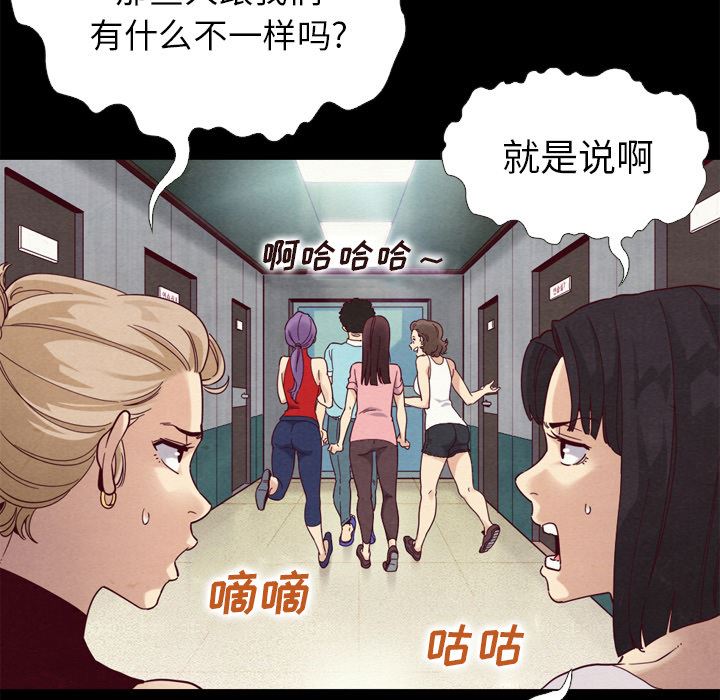 沉淪 第1章 第53页