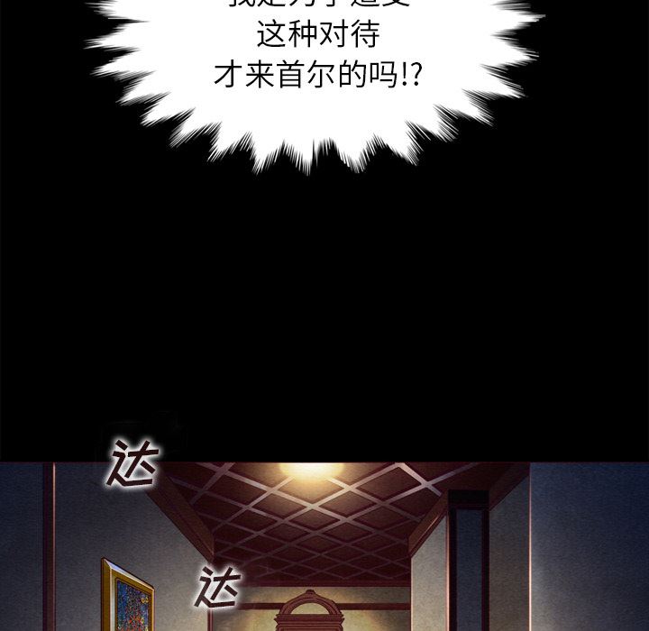 沉淪 第1章 第136页