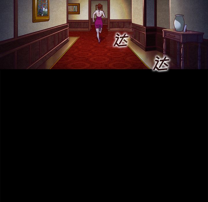 沉淪 第1章 第137页