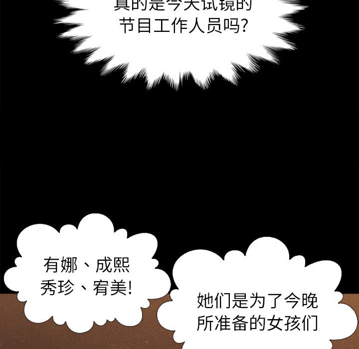 沉淪 第1章 第103页