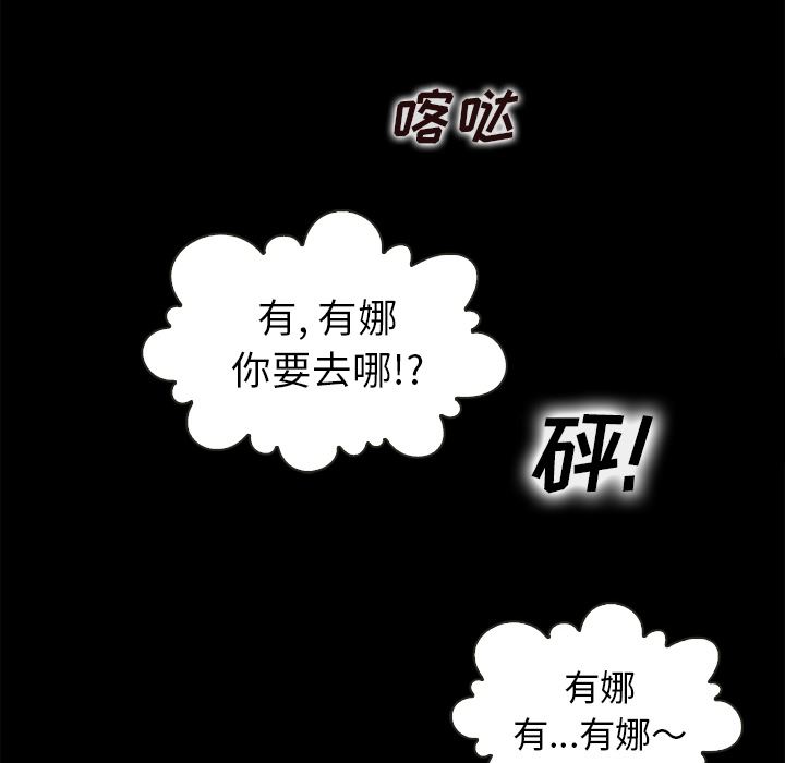 沉淪 第2章 第12页