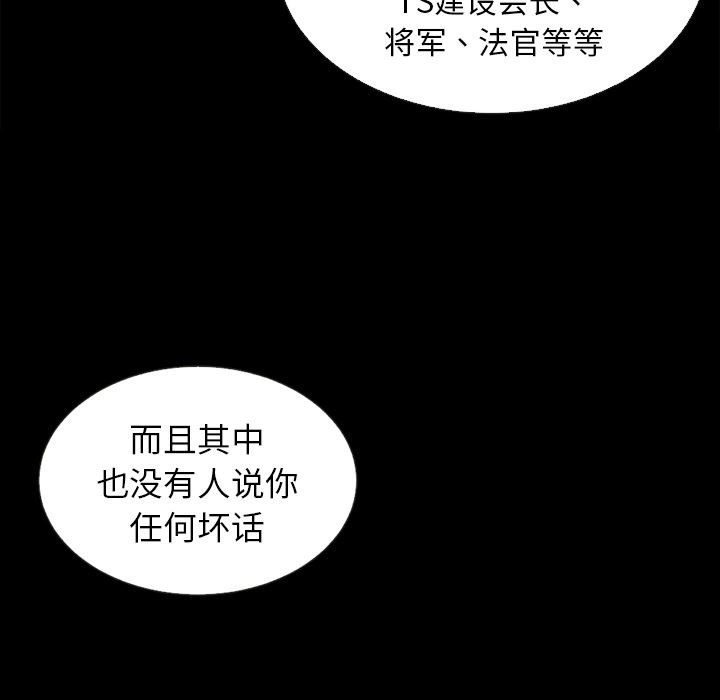 沉淪 第2章 第57页