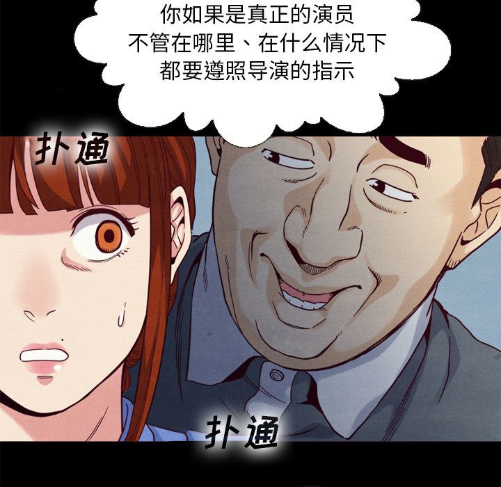 沉淪 第2章 第67页