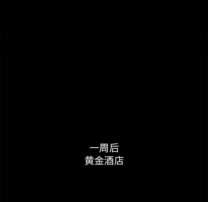 沉淪 第2章 第80页