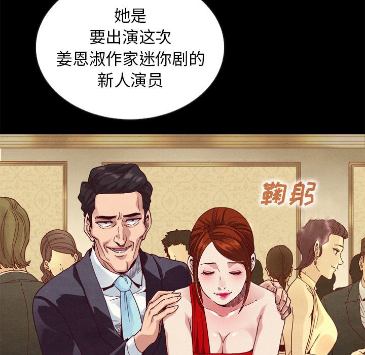 沉淪 第2章 第99页