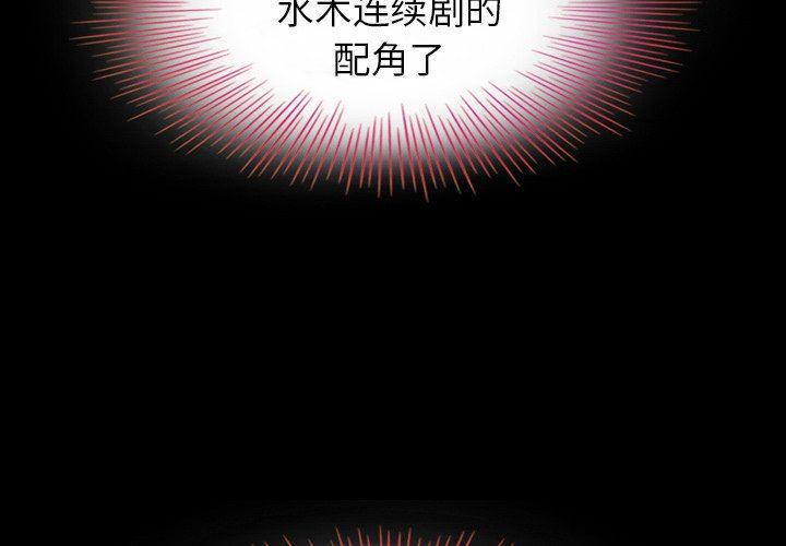 沉淪 第3章 第2页