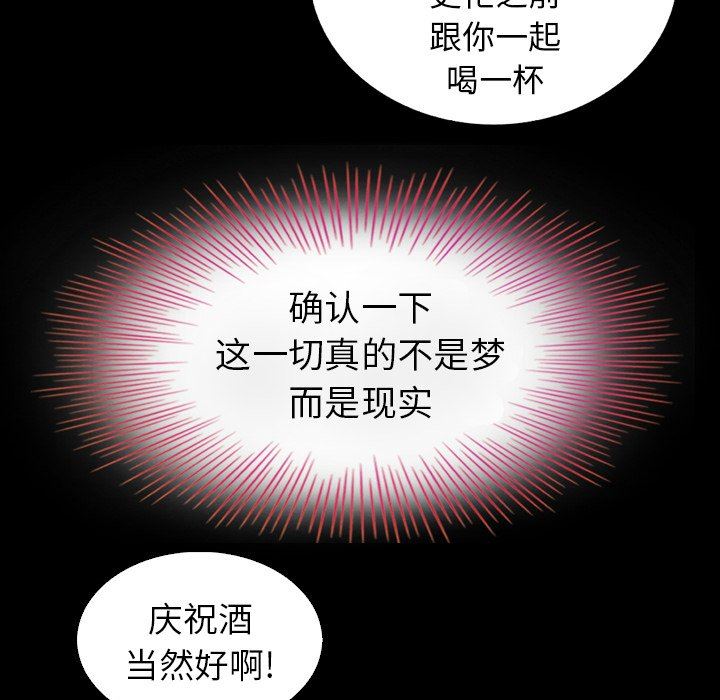 沉淪 第3章 第20页