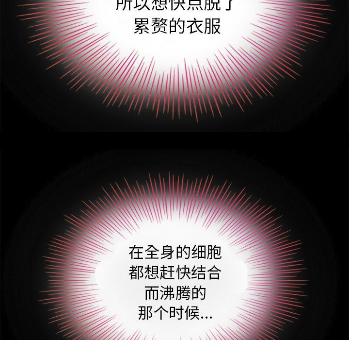 沉淪 第3章 第69页