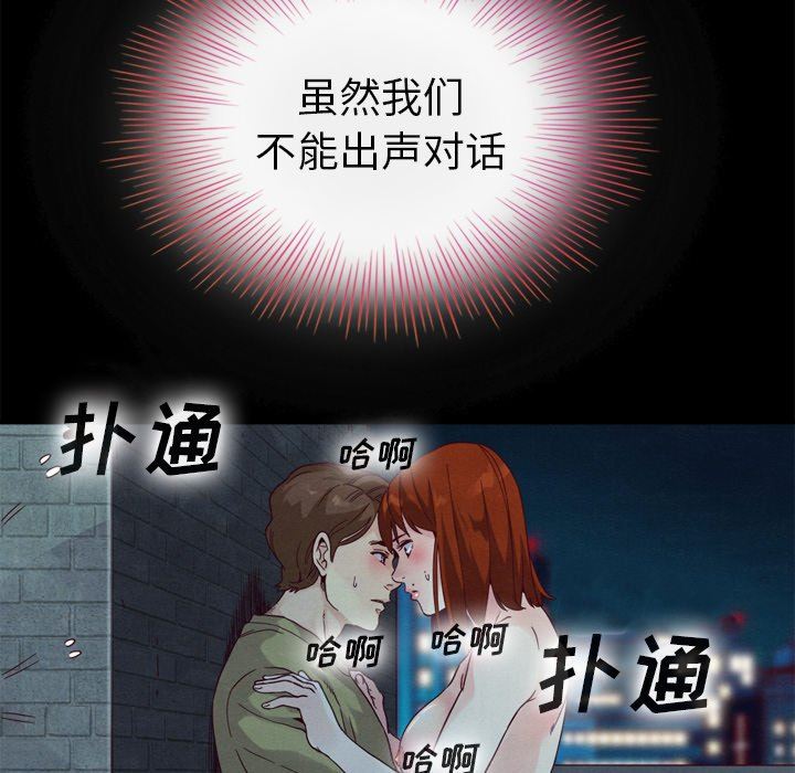 沉淪 第3章 第79页